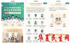 
        京东健康正式登陆港股 刘强东六年战略布局的新起点
