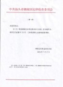 汕头潮南溪美朱村违建严重 三年前村支书就被处