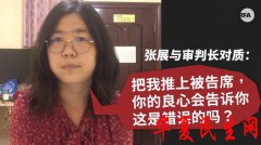 一个拿着手机拍摄的人——声援张展