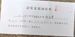 紧急关注：三门峡监狱全年无休，逼囚徒日工作15小时 邢望力：活不下去了！